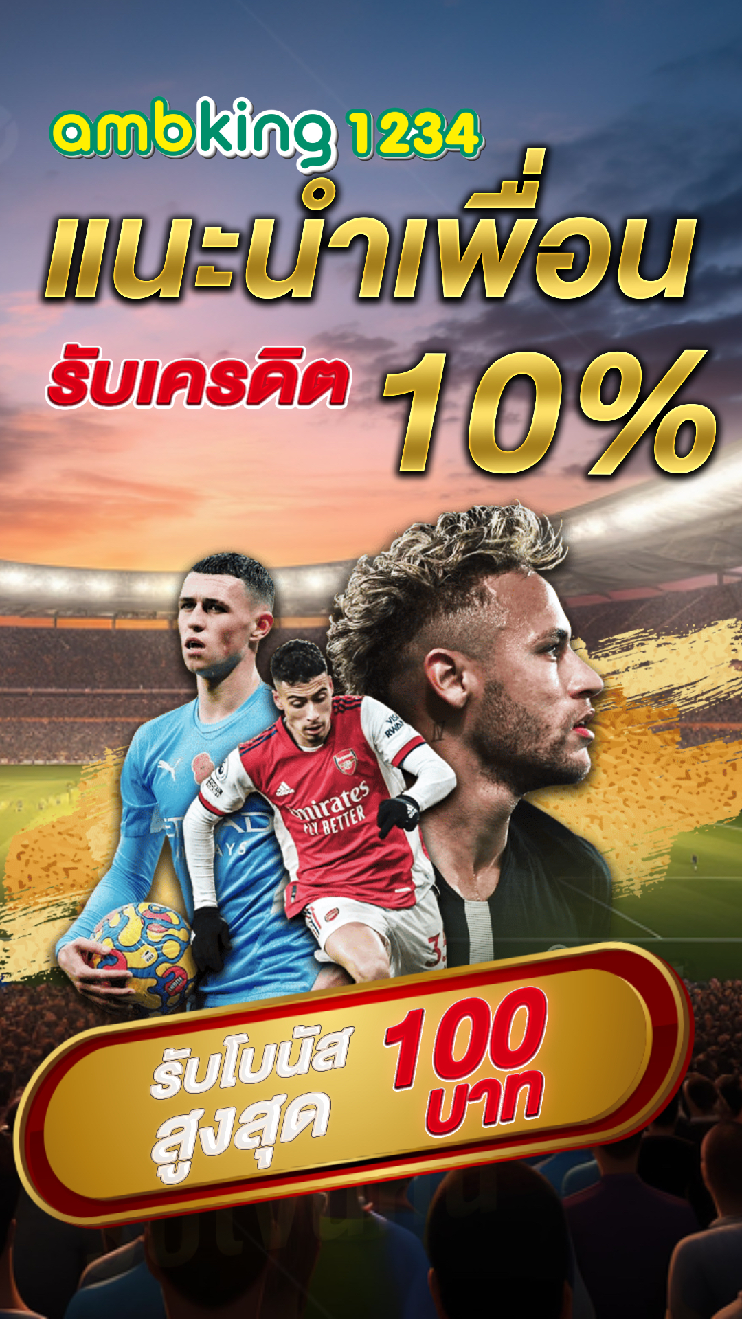 เกมสล็อตเครดิตฟรีได้เงินจริง - แบนเนอร์โปรโมชั่น