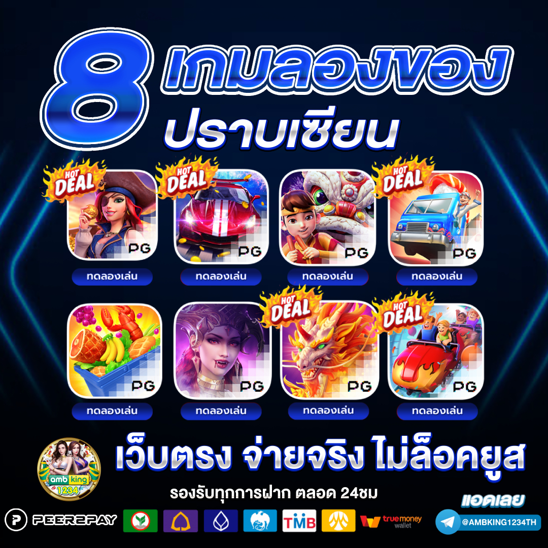 สล็อตเว็บตรงใหม่ล่าสุด - แบนเนอร์โปรโมชั่น