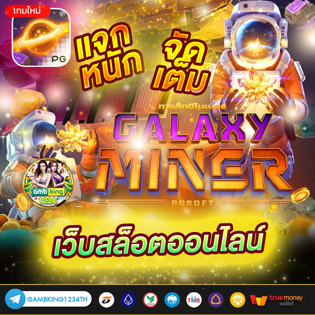 สมัครคาสิโนเว็บตรง - แบนเนอร์โปรโมชั่น