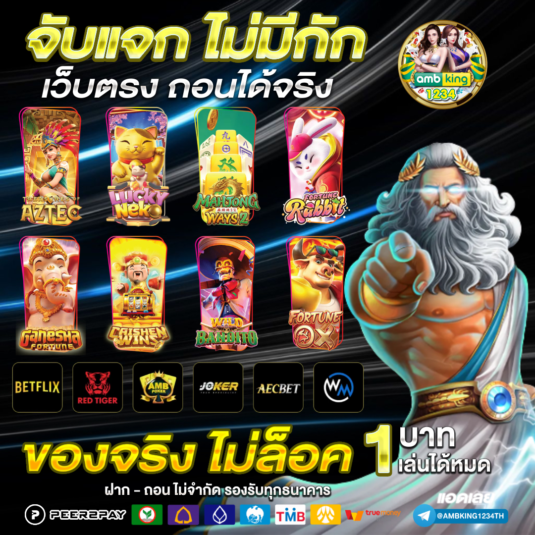 เว็บเกมสล็อตที่แตกง่ายที่สุด - แบนเนอร์โปรโมชั่น