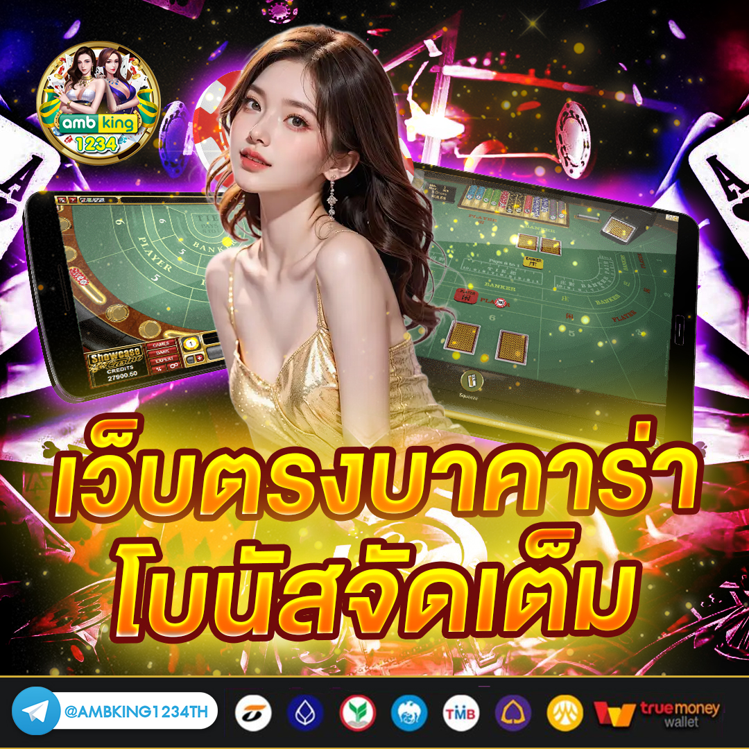 เว็บสล็อตยอดฮิต - แบนเนอร์โปรโมชั่น