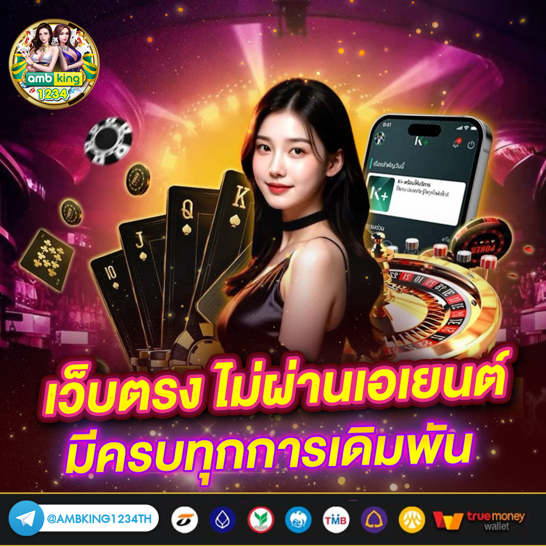 เว็บฝากผ่านทรูวอเลท - แบนเนอร์โปรโมชั่น
