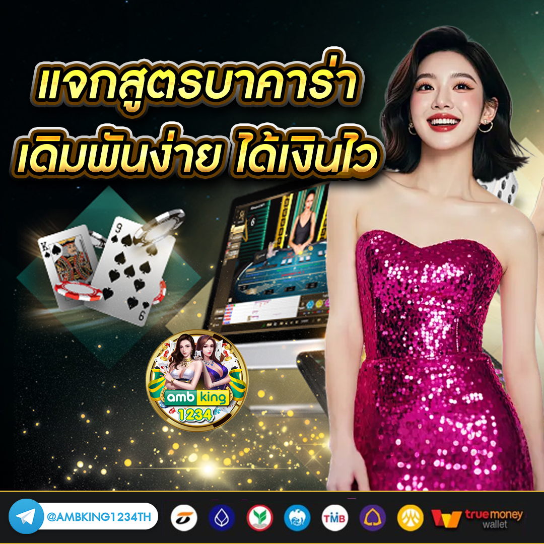 หาเปอร์เซ็นต์ - แบนเนอร์โปรโมชั่น