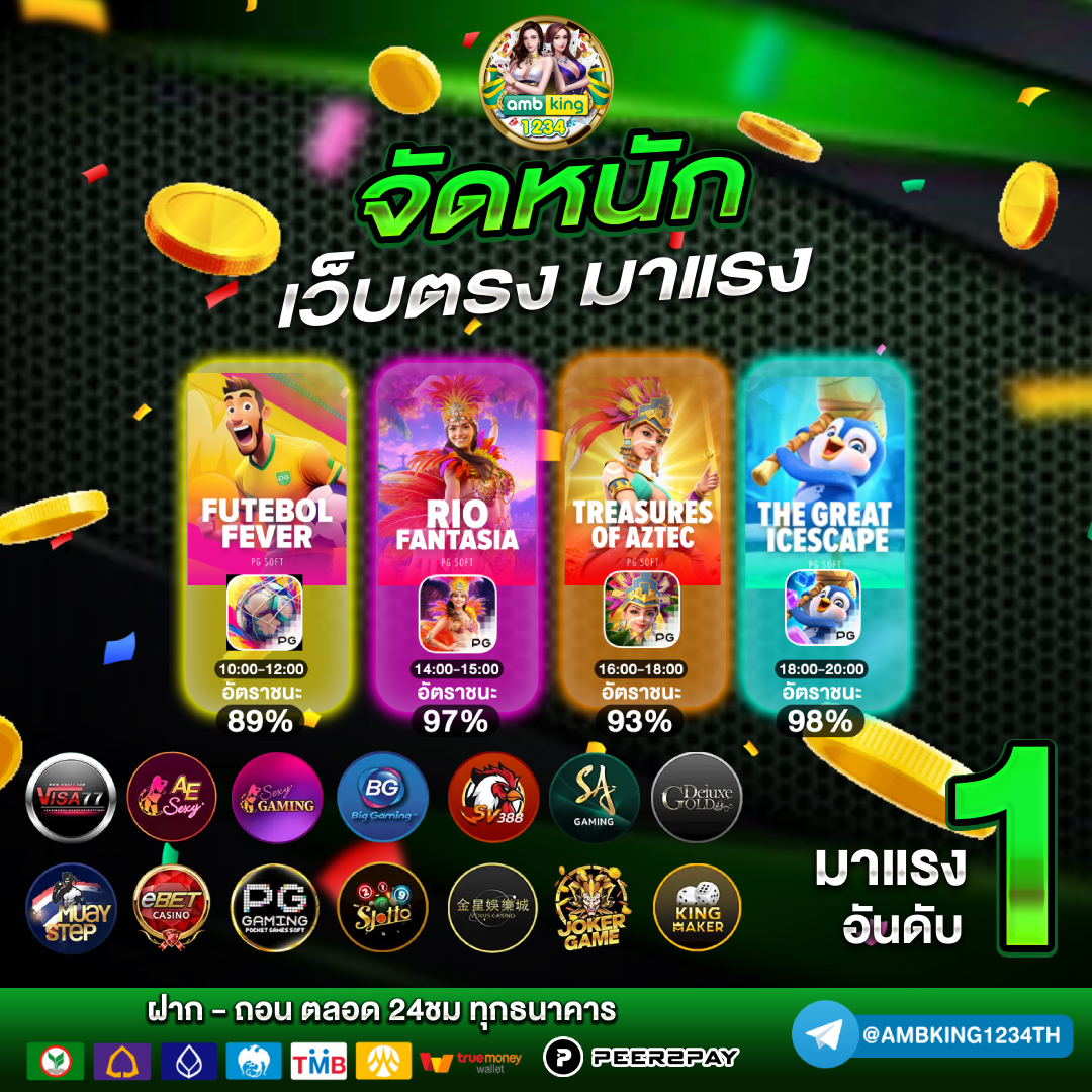 สล็อตpgสีเขียว - แบนเนอร์โปรโมชั่น