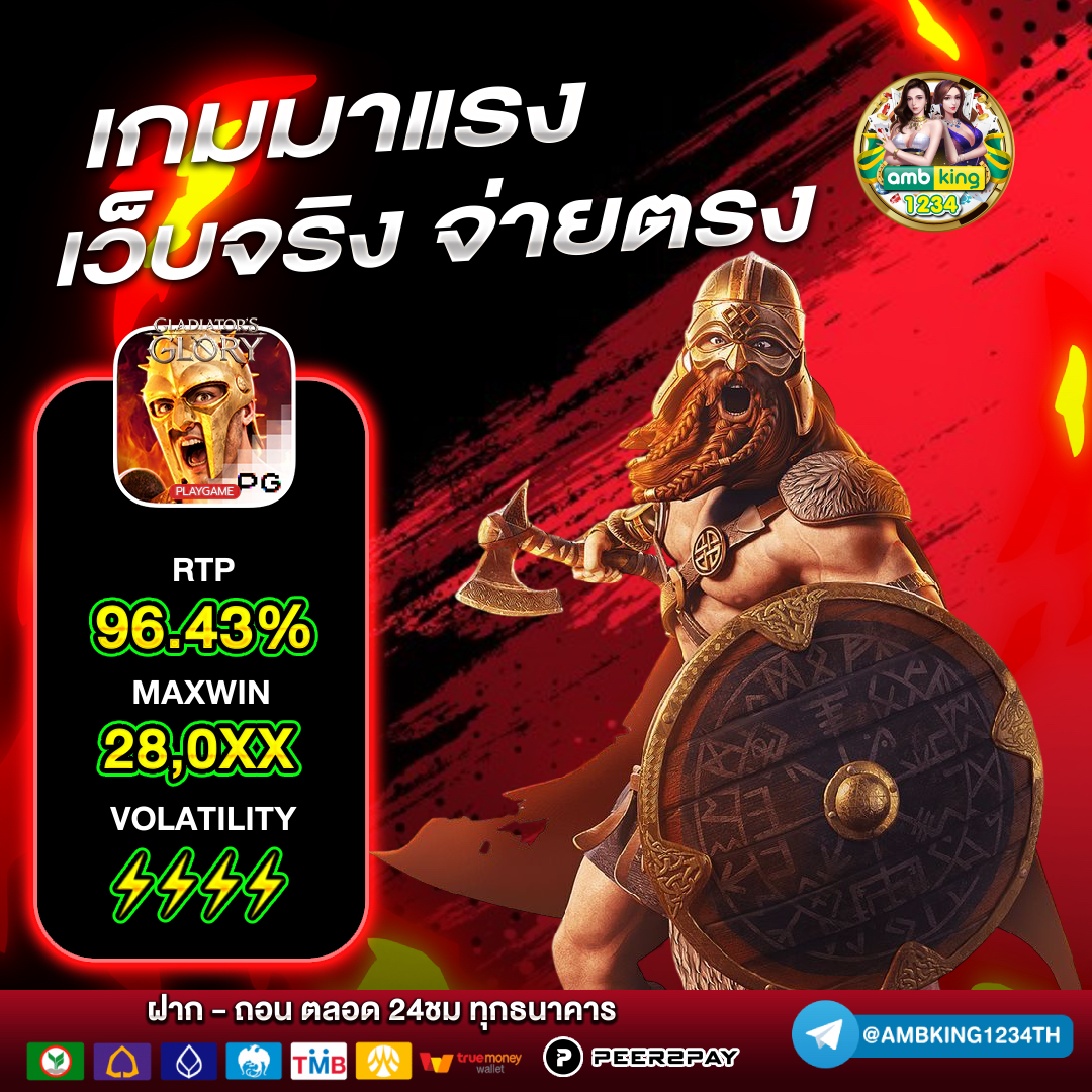 pgเกมไหนแตกดีตอนนี้ - แบนเนอร์โปรโมชั่น