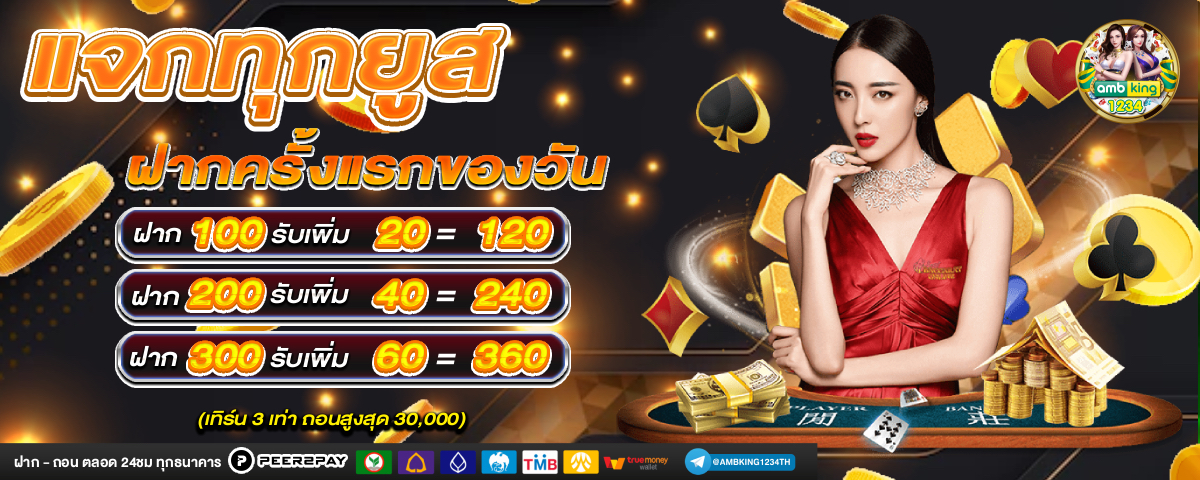 เว็บไซต์สล็อตออนไลน์ - แบนเนอร์โปรโมชั่น