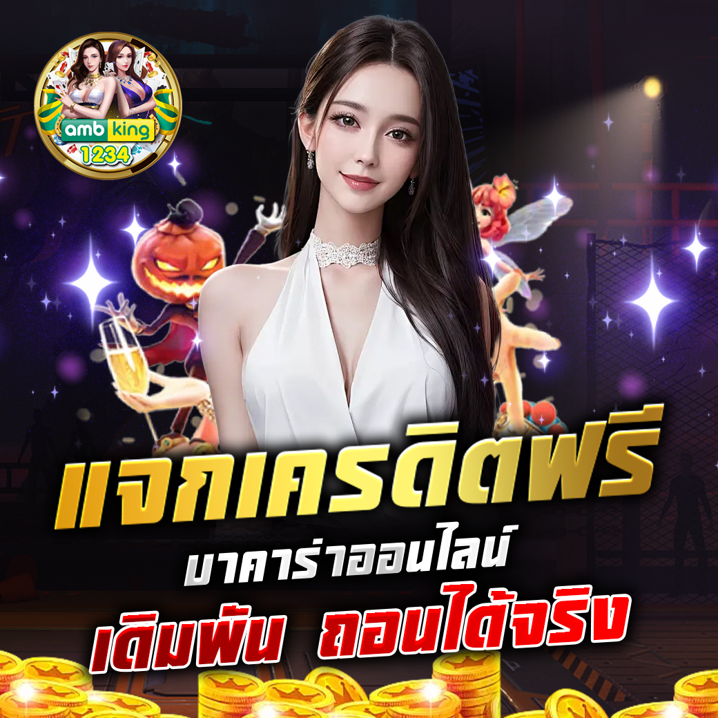 เว็บสล็อต 168 ฝาก ถอน true wallet - แบนเนอร์โปรโมชั่น