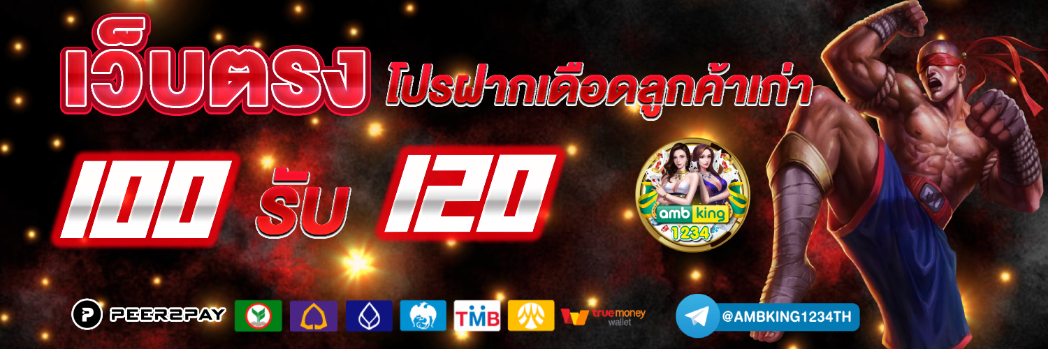 เว็บบาคาร่าที่มั่นคงที่สุด - แบนเนอร์โปรโมชั่น
