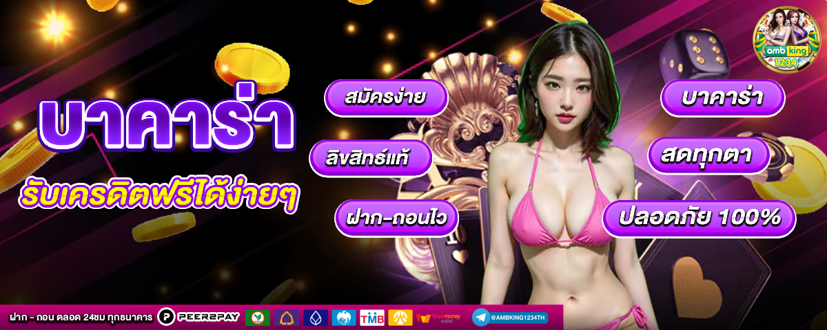 สล็อต 1688 เว็บตรงวอเลท - แบนเนอร์โปรโมชั่น