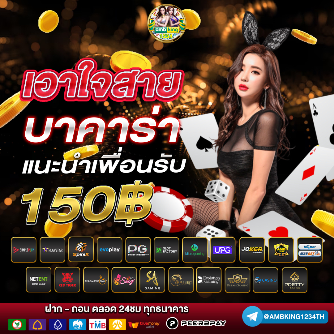 เว็บ พนัน ฝาก ถอน true wallet - แบนเนอร์โปรโมชั่น