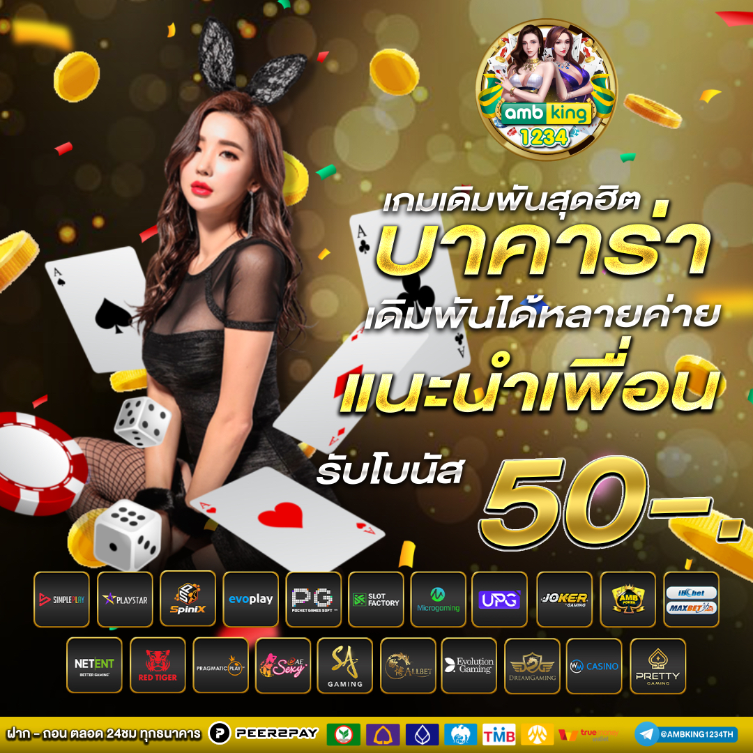 สมัครสมาชิกใหม่+1+บาทรับ100 - แบนเนอร์โปรโมชั่น