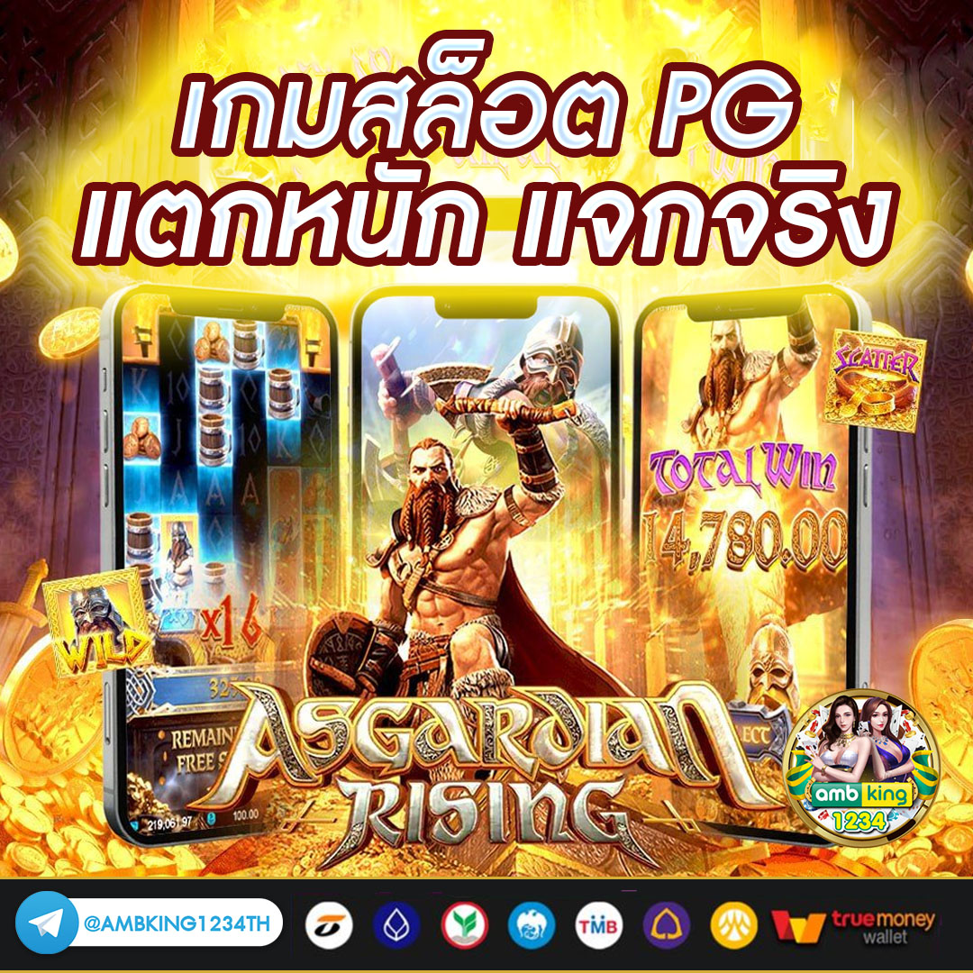 slot pg เว็บตรง - แบนเนอร์โปรโมชั่น
