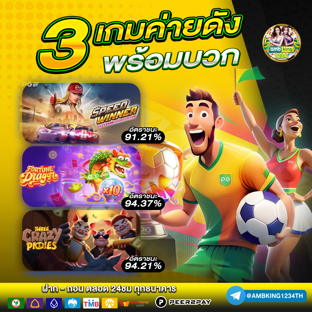 ทดลองเล่นสล็อต ต่างประเทศ - แบนเนอร์โปรโมชั่น