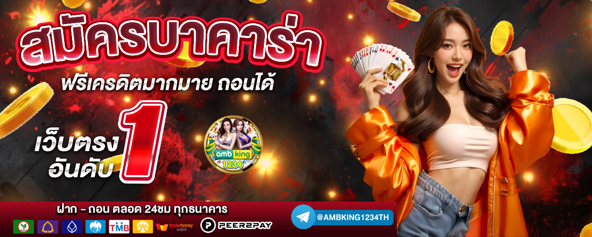 สล็อต สมัครผ่านวอเลท - แบนเนอร์โปรโมชั่น