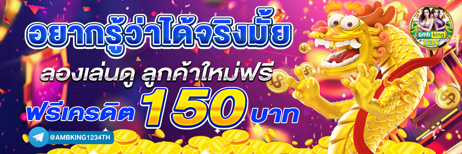 สล็อต 96 - แบนเนอร์โปรโมชั่น