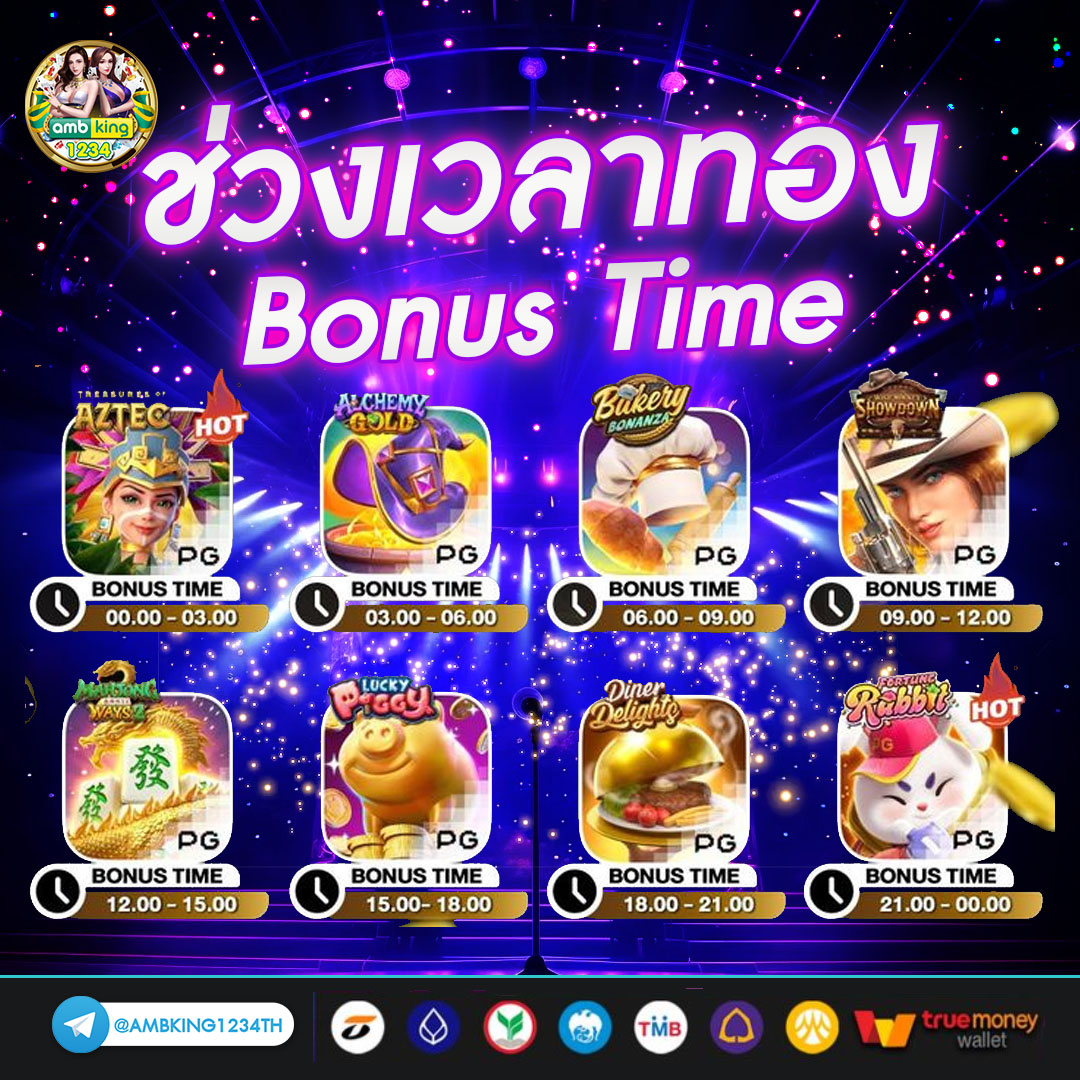 สลัอต - แบนเนอร์โปรโมชั่น