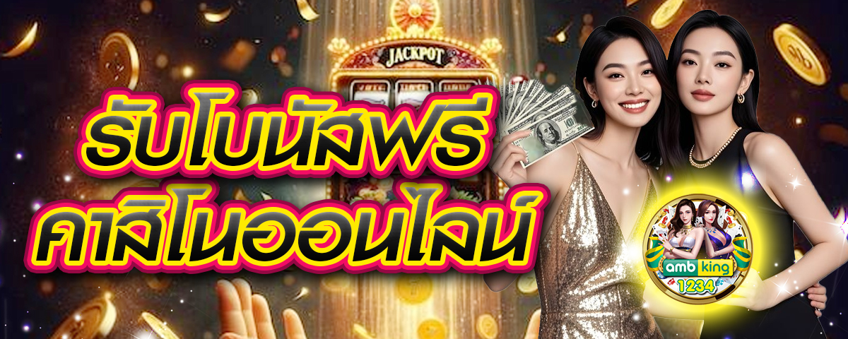 สล็อตฝากถอน true wallet ไม่มีขั้นต่ํา - แบนเนอร์โปรโมชั่น