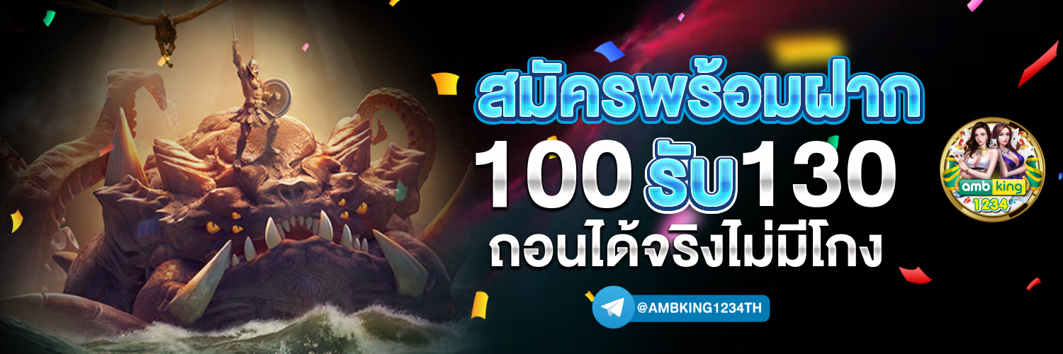 เว็ปใหม่ - แบนเนอร์โปรโมชั่น
