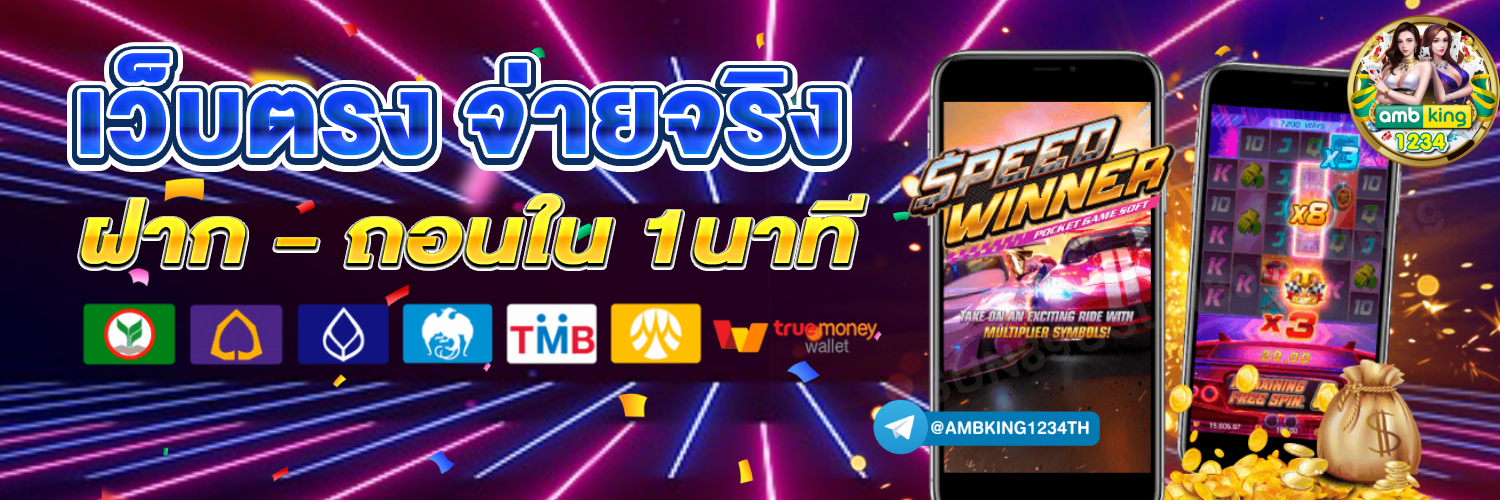เว็บสล็อต ยู ส ใหม่ แตกง่าย - แบนเนอร์โปรโมชั่น