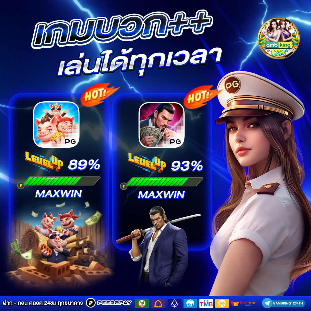 เว็บรวมสล็อตทุกค่าย ฝากถอน ไม่มี ขั้นต่ํา - แบนเนอร์โปรโมชั่น