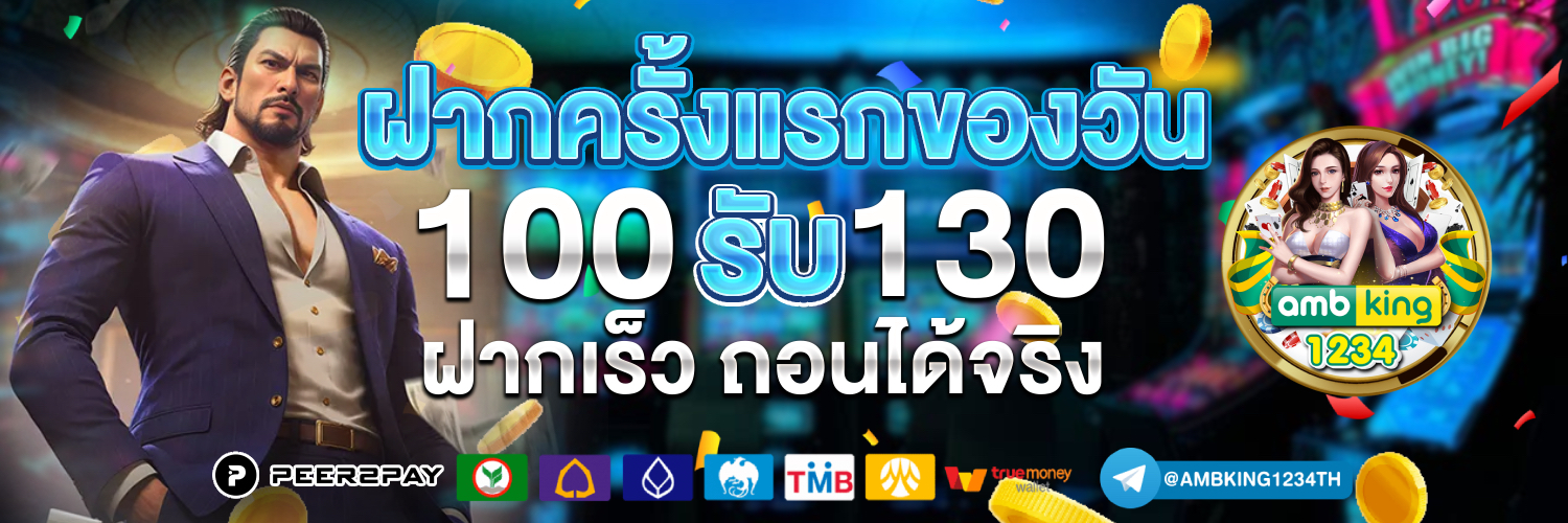 เว็บสล็อต ไม่มี ขั้นต่ํา - แบนเนอร์โปรโมชั่น