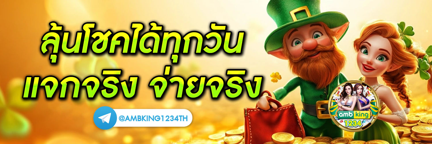 สล็อตที่แตกง่ายที่สุดตอนนี้ - แบนเนอร์โปรโมชั่น