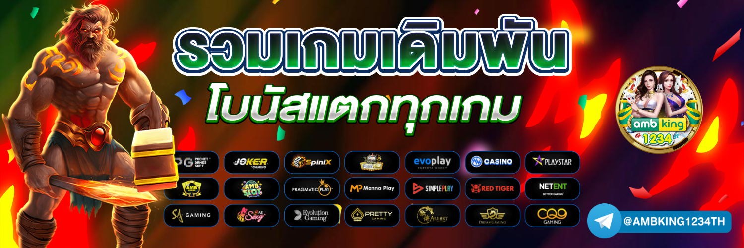 slot game 66 - แบนเนอร์โปรโมชั่น