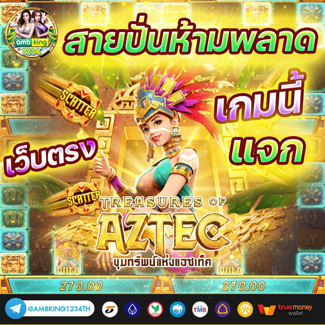 สล็อต รับวอลเลท - แบนเนอร์โปรโมชั่น