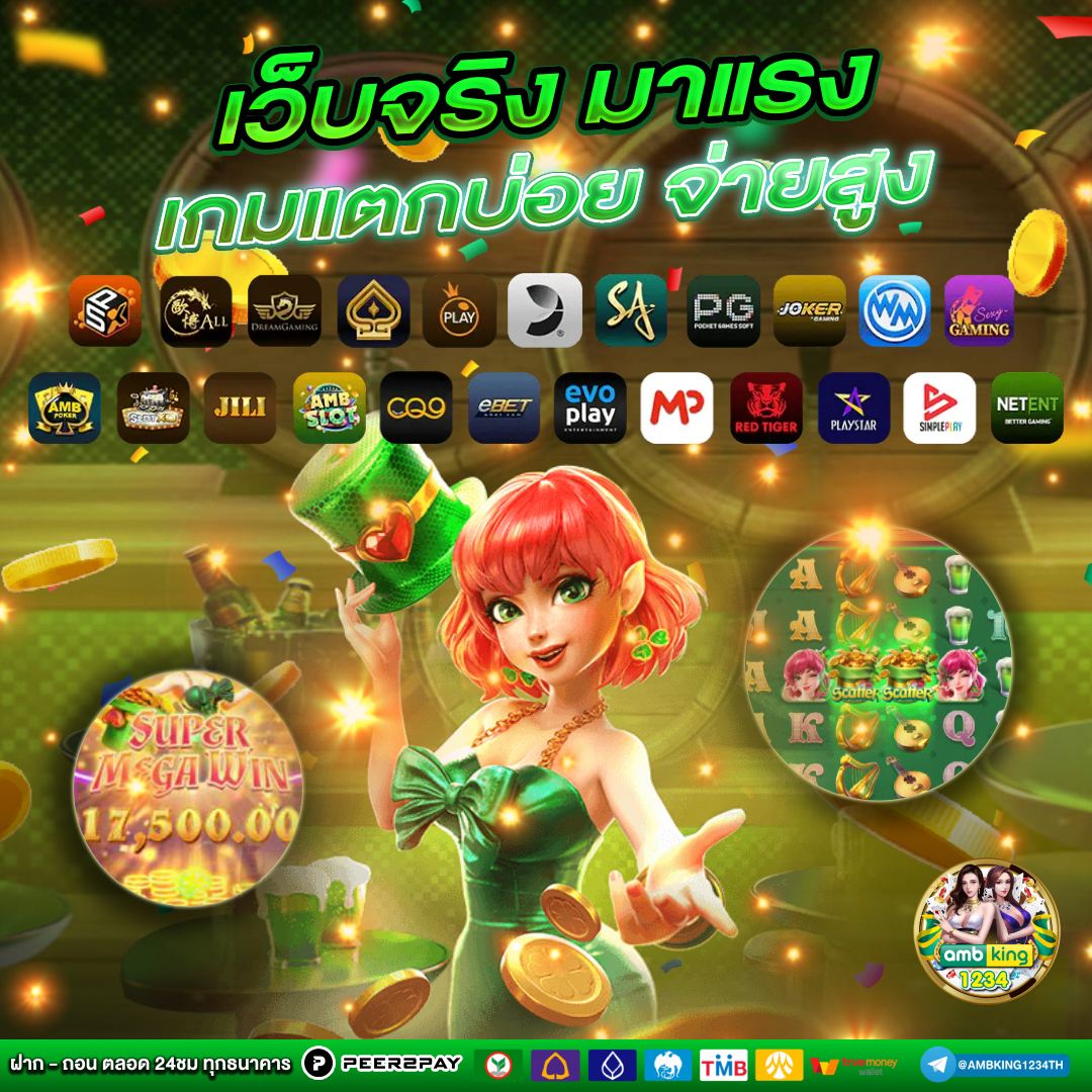 เติมเกม1บาท - แบนเนอร์โปรโมชั่น