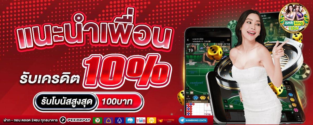 เกมสล็อตค่ายใหม่ มาแรง - แบนเนอร์โปรโมชั่น