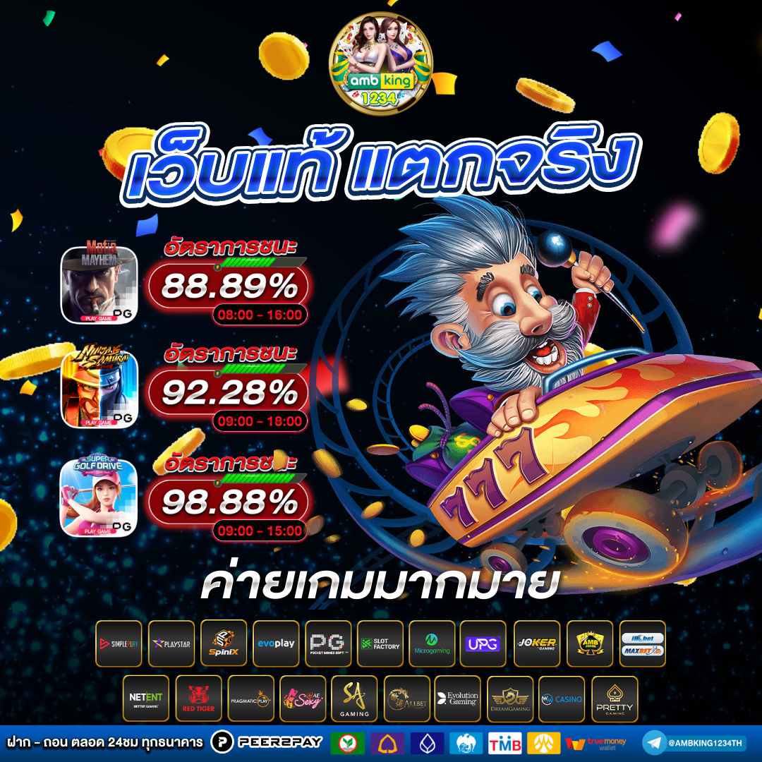 เว็บไซต์ 789 - แบนเนอร์โปรโมชั่น
