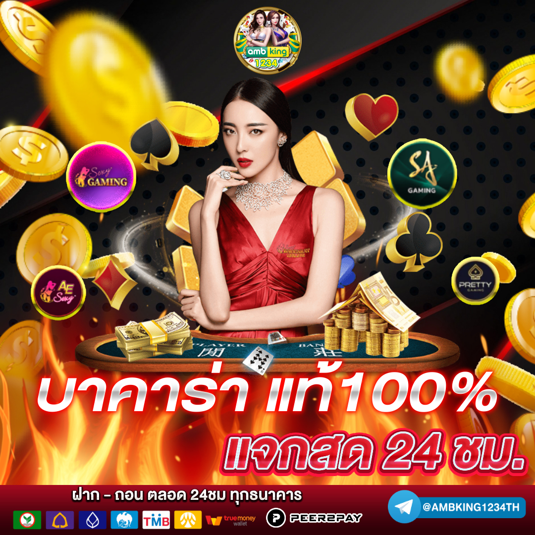 แตกดี77 - แบนเนอร์โปรโมชั่น