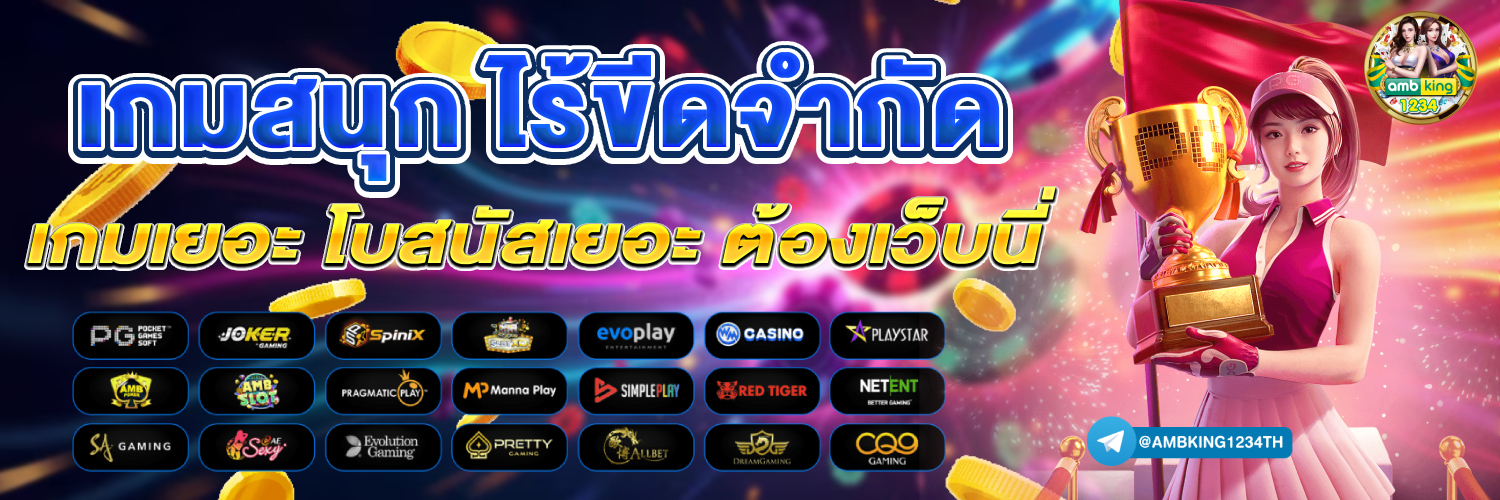 สล็อตได้เงินง่าย - แบนเนอร์โปรโมชั่น