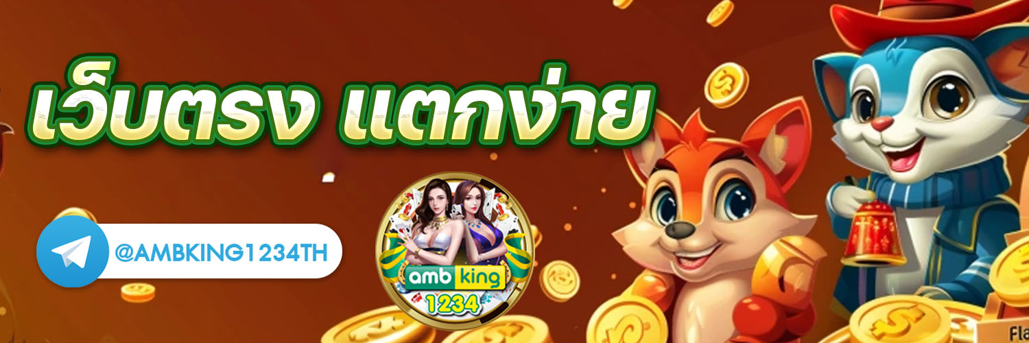 เว็บสล็อตใหม่ล่าสุดเว็บตรงแตกง่าย - แบนเนอร์โปรโมชั่น