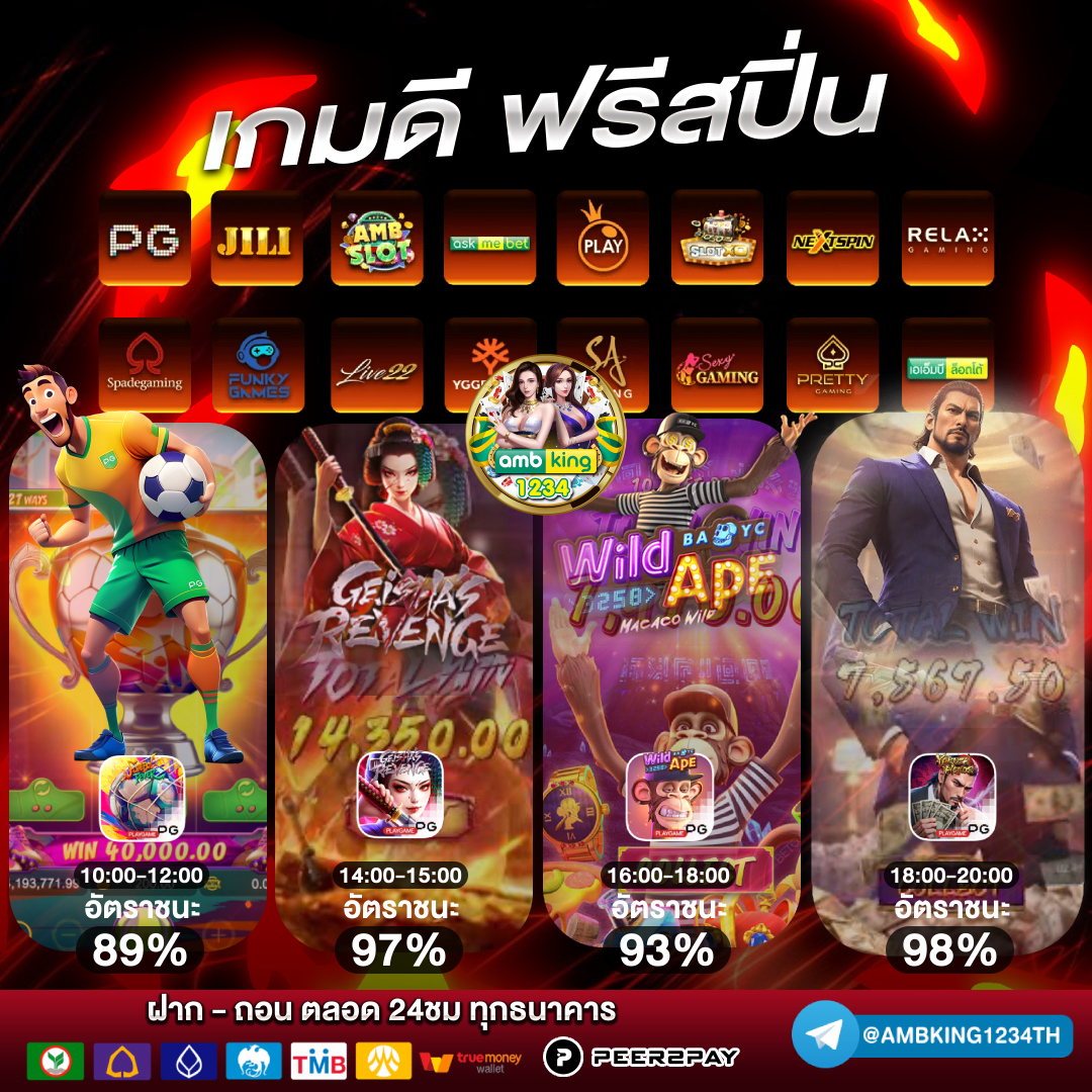 เว็บพนันที่คนเล่นเยอะที่สุด - แบนเนอร์โปรโมชั่น