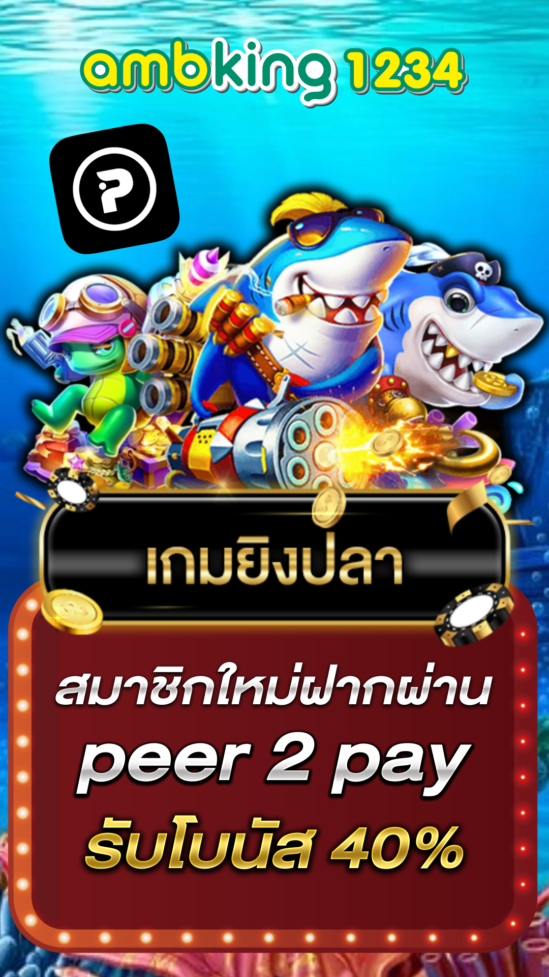 ruay1688 - แบนเนอร์โปรโมชั่น