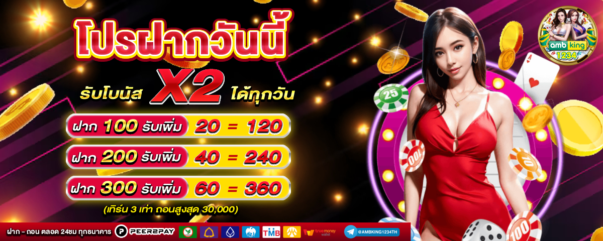 เว็บ ฝาก ถอน ไม่มี ขั้น ต่ํา วอ เลท - แบนเนอร์โปรโมชั่น