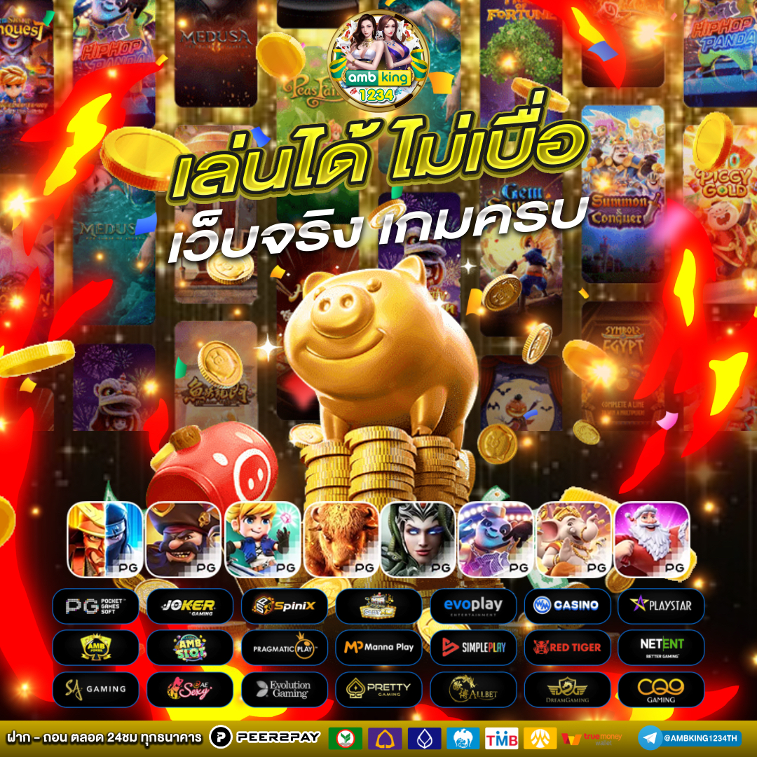 คาสิโนหวย 24 - แบนเนอร์โปรโมชั่น