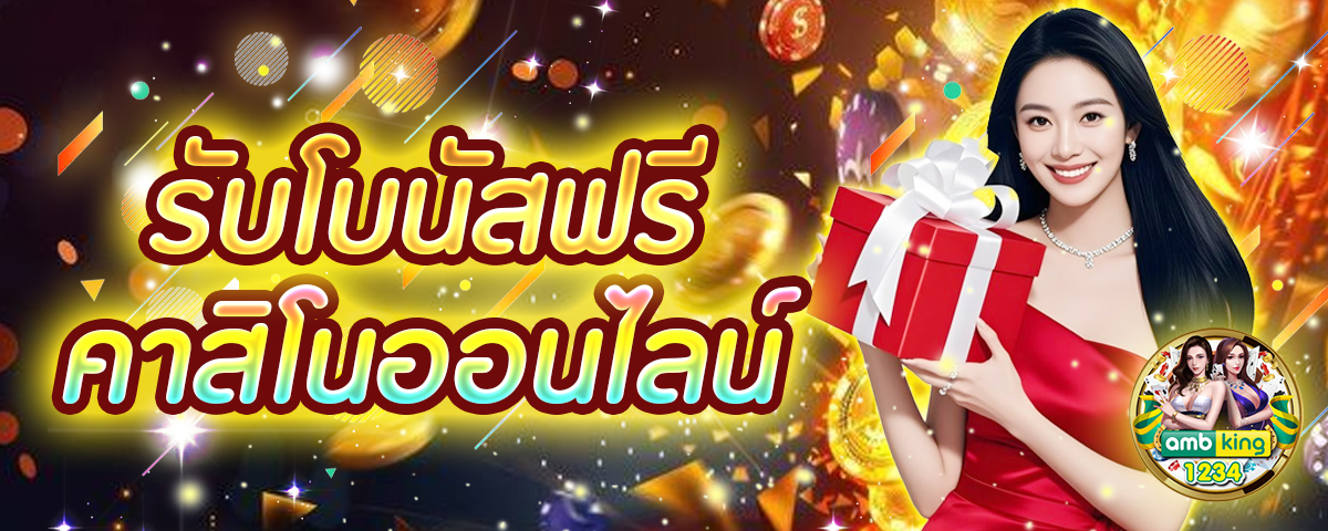 สล็อตอันดับ1ของโลก - แบนเนอร์โปรโมชั่น