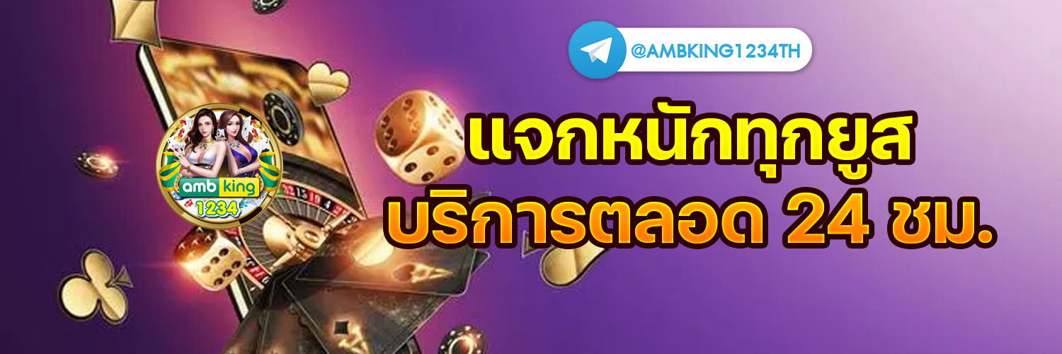 ปั่นสล็อต แตกง่าย - แบนเนอร์โปรโมชั่น