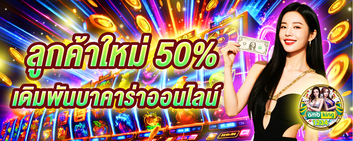 เว็บสล็อต 888 - แบนเนอร์โปรโมชั่น