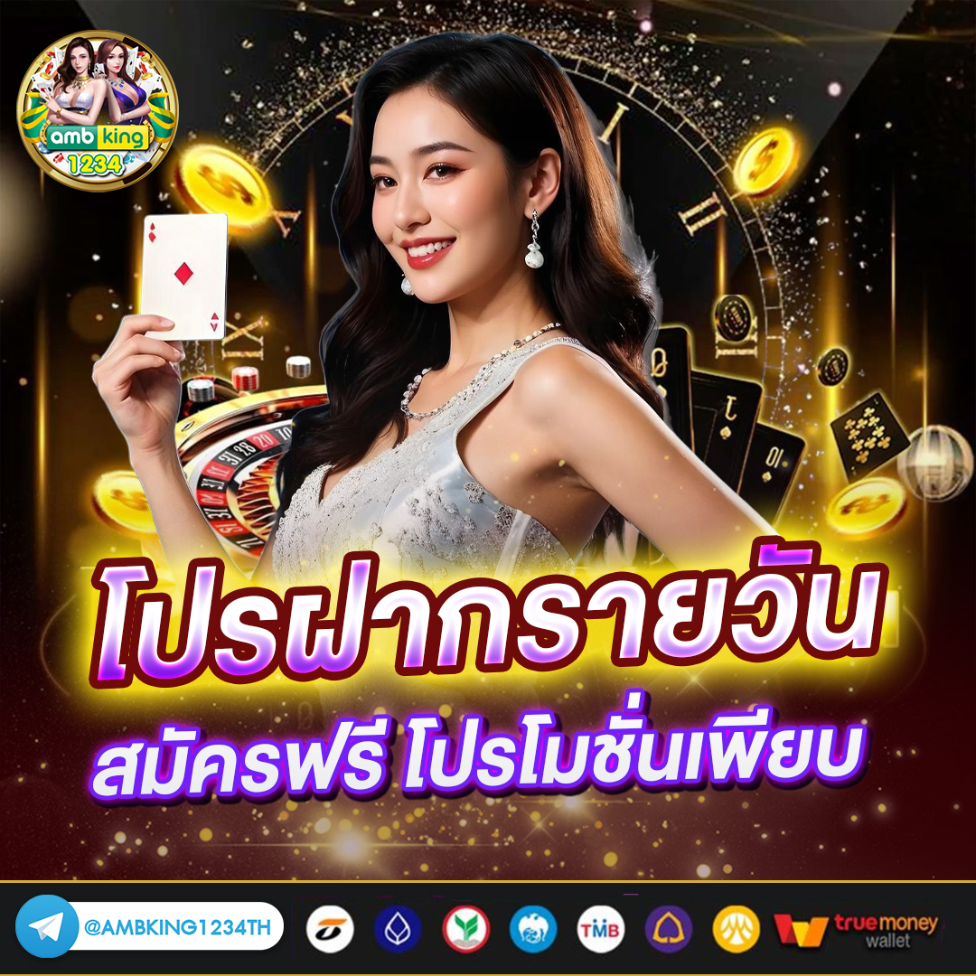 เว็บสล็อต ฝาก-ถอน true wallet - แบนเนอร์โปรโมชั่น