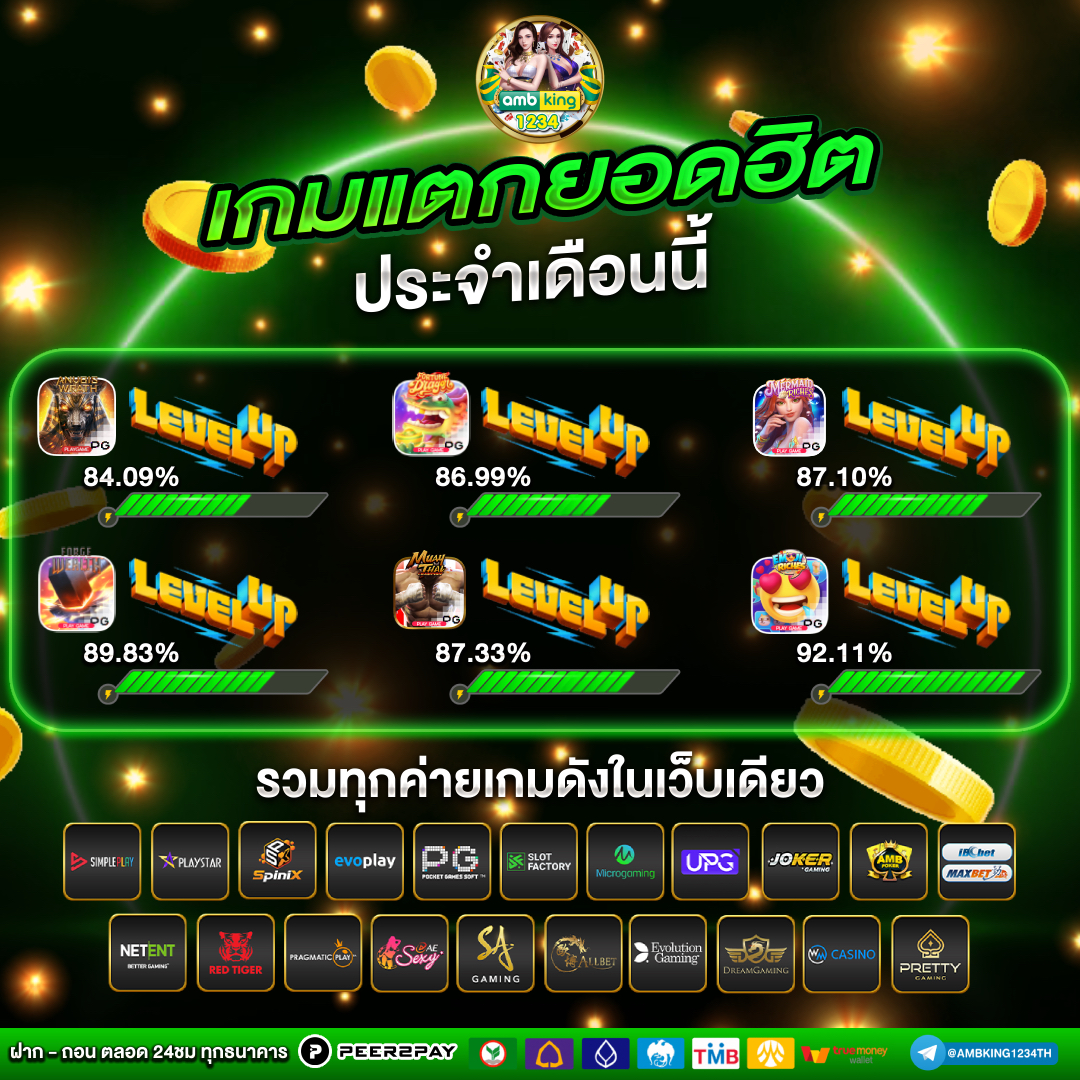 สร๊อต - แบนเนอร์โปรโมชั่น
