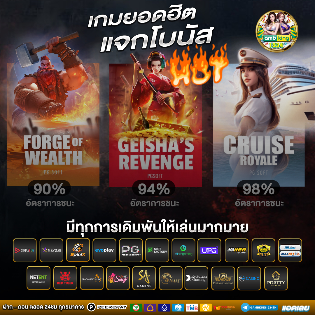 เว็บพนัน เว็บแม่ - แบนเนอร์โปรโมชั่น