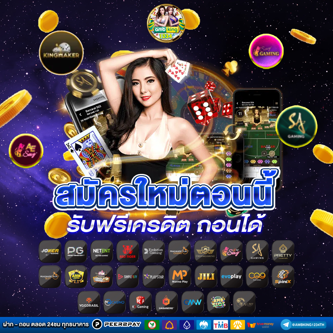 เว็บสล็อตใหม่แจกเครดิตฟรี - แบนเนอร์โปรโมชั่น