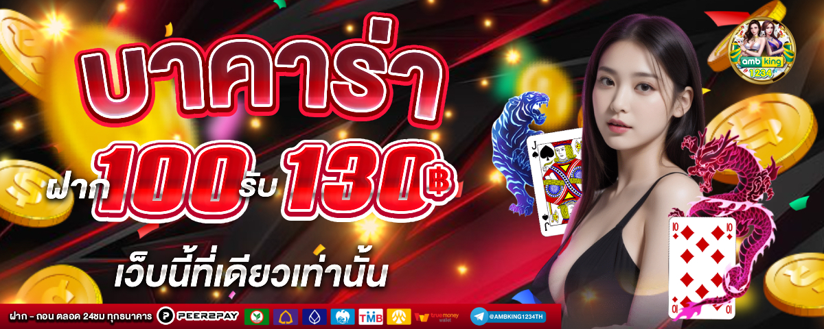 สล็อตเว็บใหม่ มาแรง - แบนเนอร์โปรโมชั่น