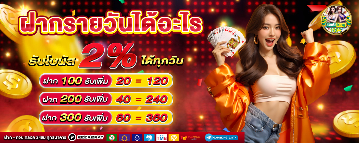 เว็บพนัน pg - แบนเนอร์โปรโมชั่น