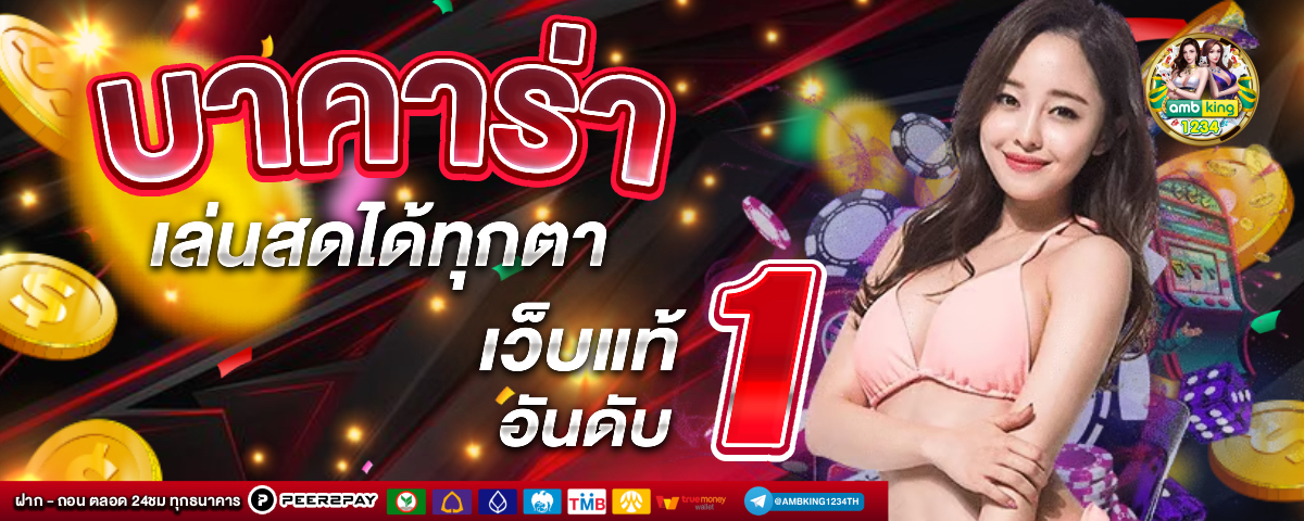 สล็อตออนไลน์ที่ดีที่สุด - แบนเนอร์โปรโมชั่น