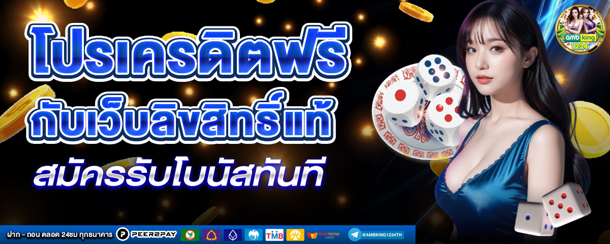 ตู้ สล็อต888 - แบนเนอร์โปรโมชั่น