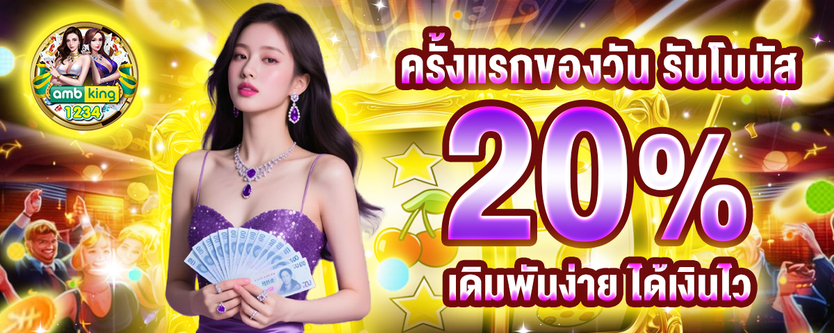 รวมโปรสล็อตทุนน้อยล่าสุด - แบนเนอร์โปรโมชั่น